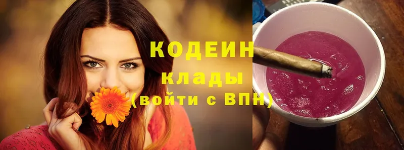 Кодеиновый сироп Lean Purple Drank  Гремячинск 