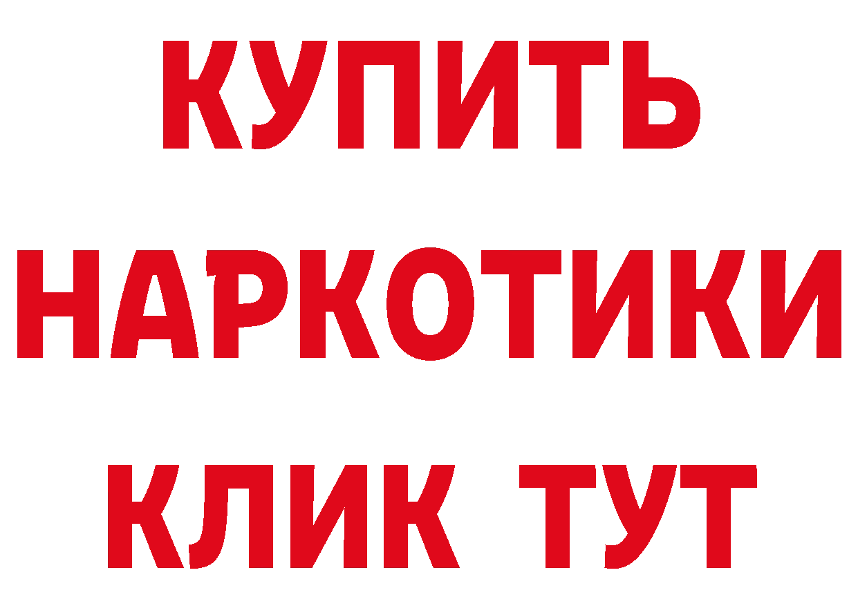 Где купить наркотики? даркнет формула Гремячинск