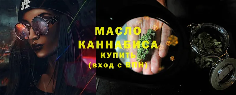 Дистиллят ТГК THC oil  где продают   Гремячинск 